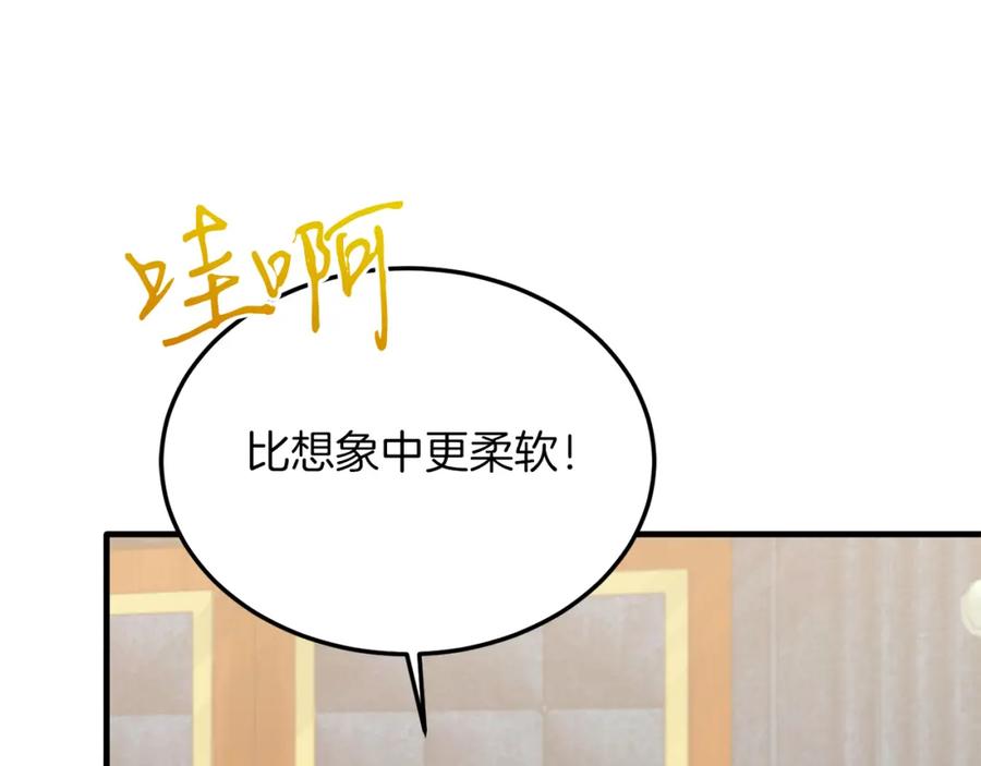 《把我的小狗送上皇位》第38话 新挑战 第150页