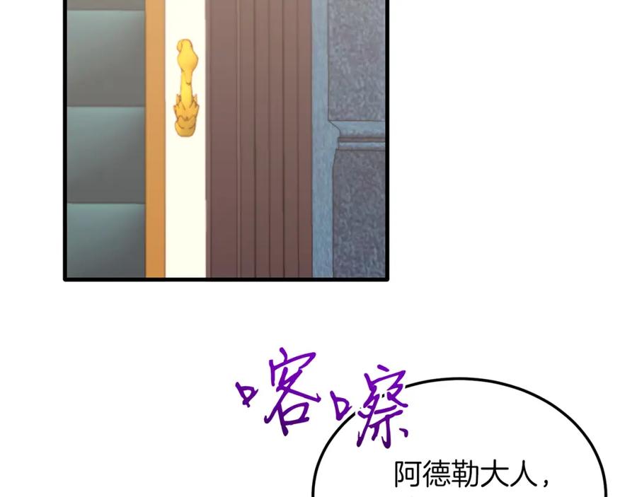 《把我的小狗送上皇位》第38话 新挑战 第38页