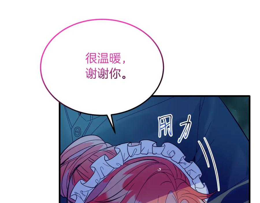 《把我的小狗送上皇位》第38话 新挑战 第15页