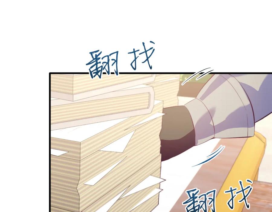 《把我的小狗送上皇位》第38话 新挑战 第54页