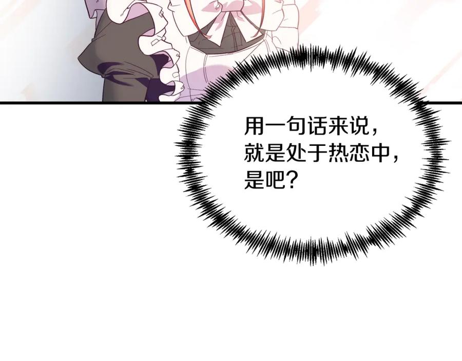 《把我的小狗送上皇位》第38话 新挑战 第79页