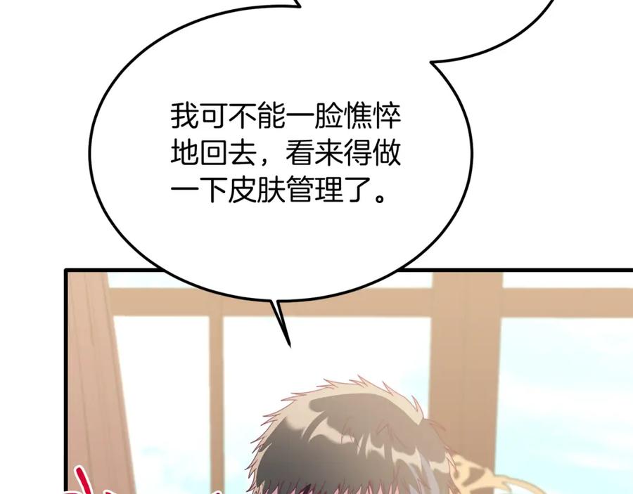 《把我的小狗送上皇位》第38话 新挑战 第64页