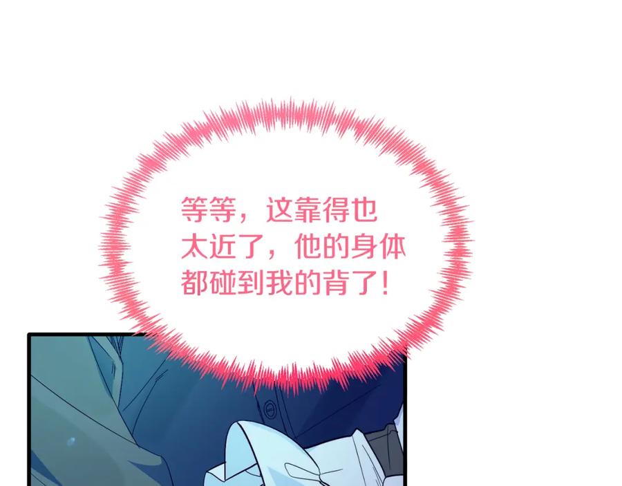 《把我的小狗送上皇位》第38话 新挑战 第10页