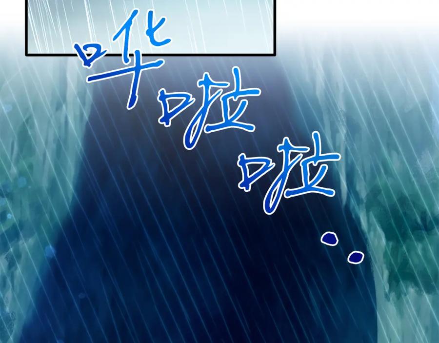 《把我的小狗送上皇位》第38话 新挑战 第19页