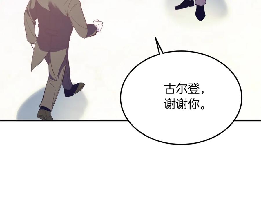 《把我的小狗送上皇位》第38话 新挑战 第138页