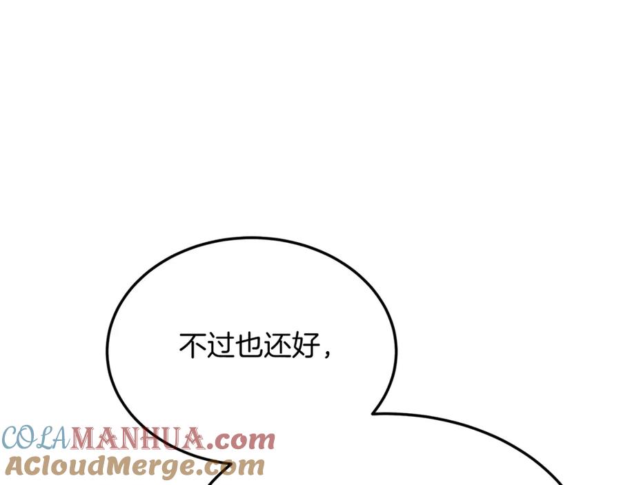 《把我的小狗送上皇位》第38话 新挑战 第69页