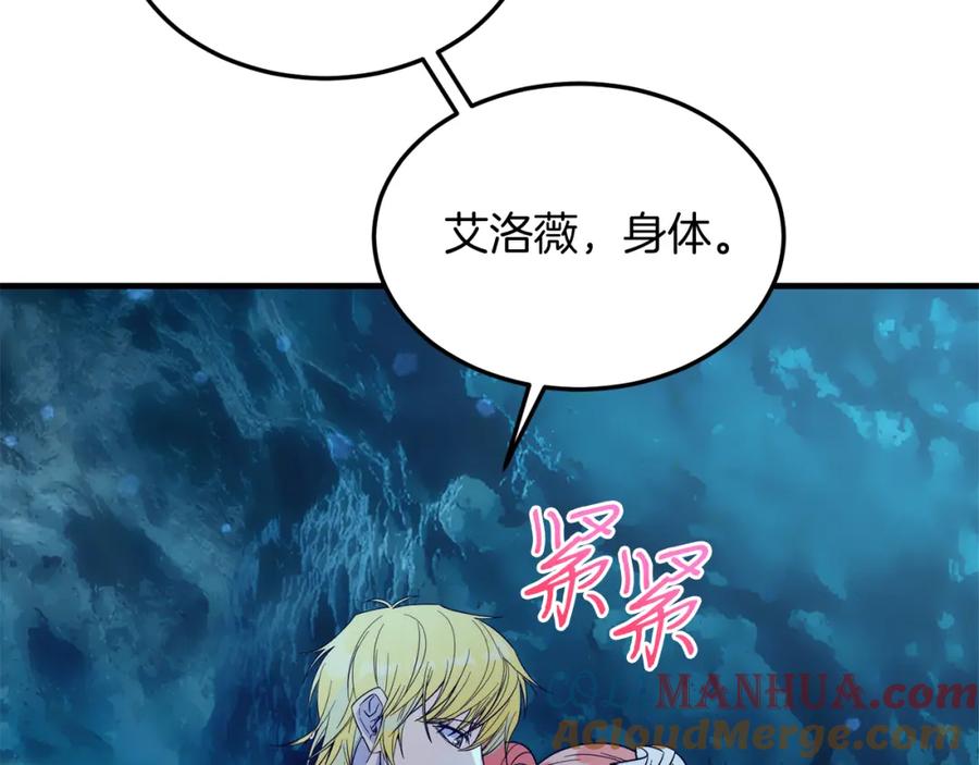 《把我的小狗送上皇位》第38话 新挑战 第13页