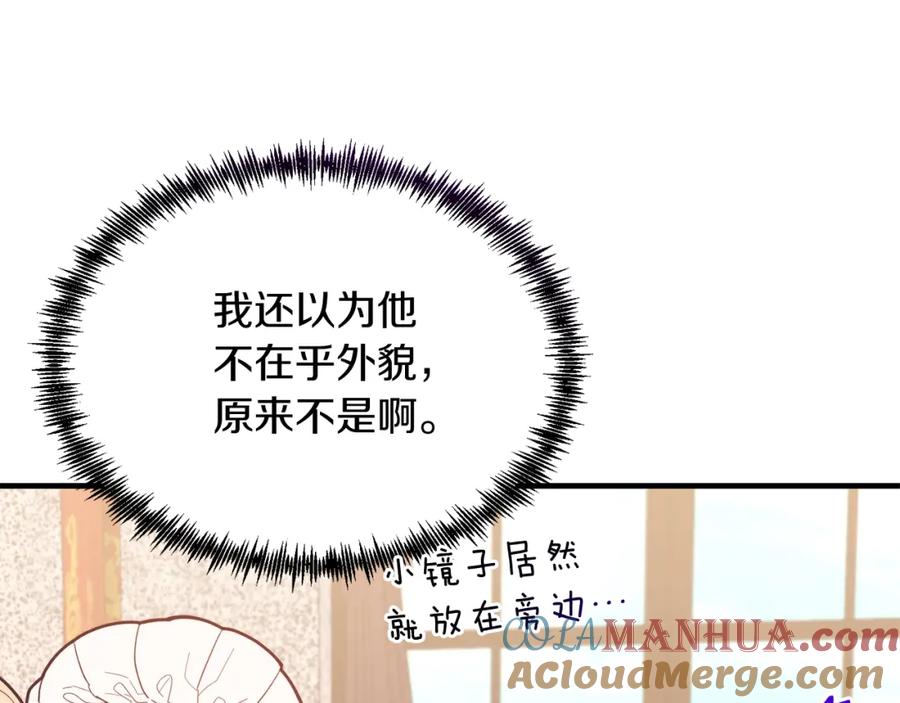 《把我的小狗送上皇位》第38话 新挑战 第57页