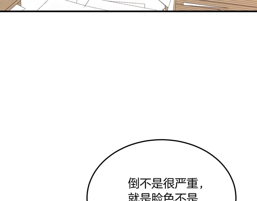 《把我的小狗送上皇位》第38话 新挑战 第51页