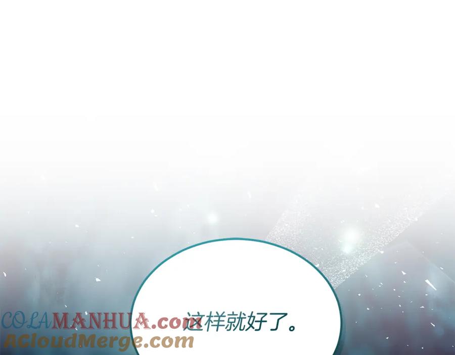 《把我的小狗送上皇位》第38话 新挑战 第5页