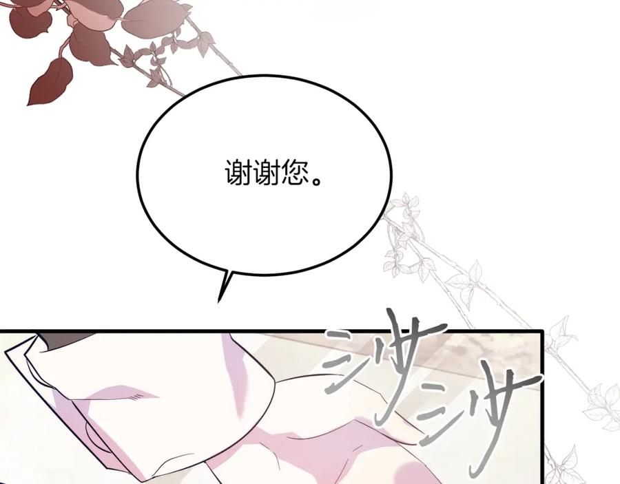 《把我的小狗送上皇位》第38话 新挑战 第148页