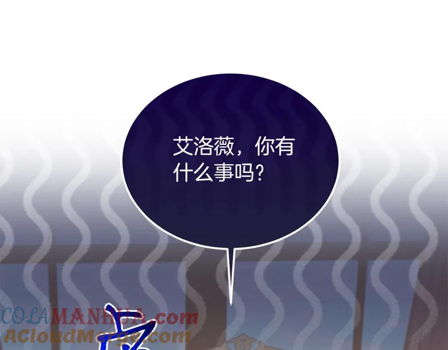 《把我的小狗送上皇位》第38话 新挑战 第41页