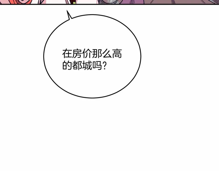 《把我的小狗送上皇位》第3话 我放弃 第146页
