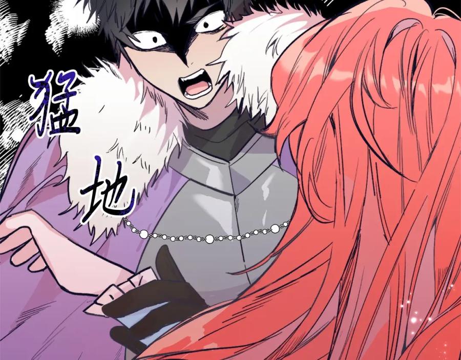 《把我的小狗送上皇位》第3话 我放弃 第6页