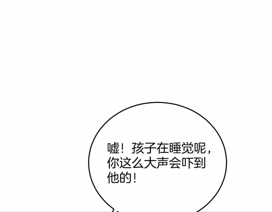 《把我的小狗送上皇位》第3话 我放弃 第10页