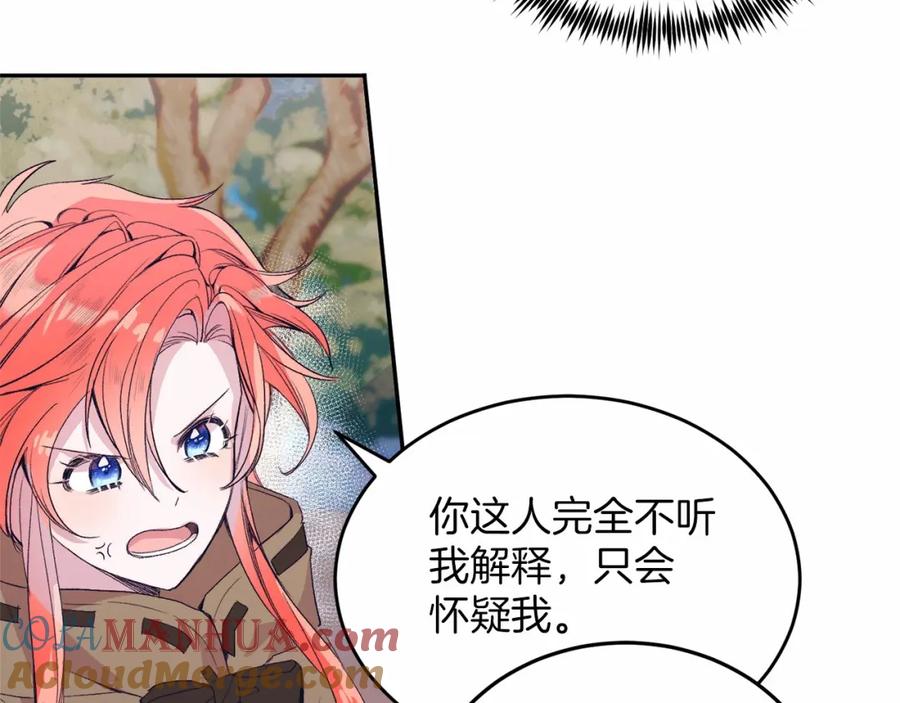 《把我的小狗送上皇位》第3话 我放弃 第53页