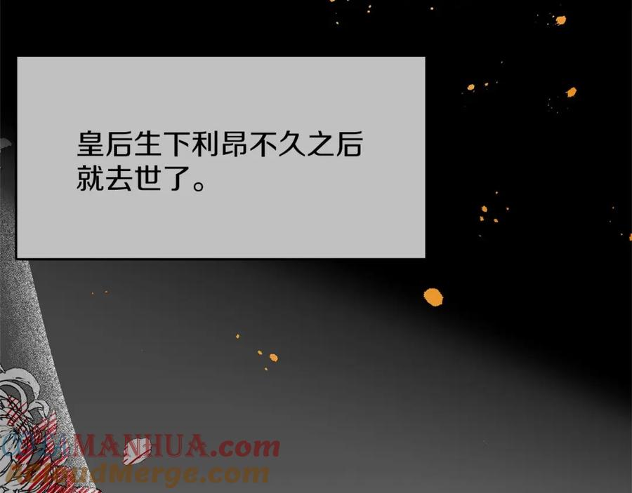 《把我的小狗送上皇位》第3话 我放弃 第185页