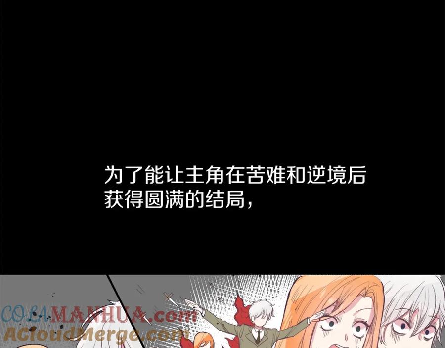 《把我的小狗送上皇位》第3话 我放弃 第209页