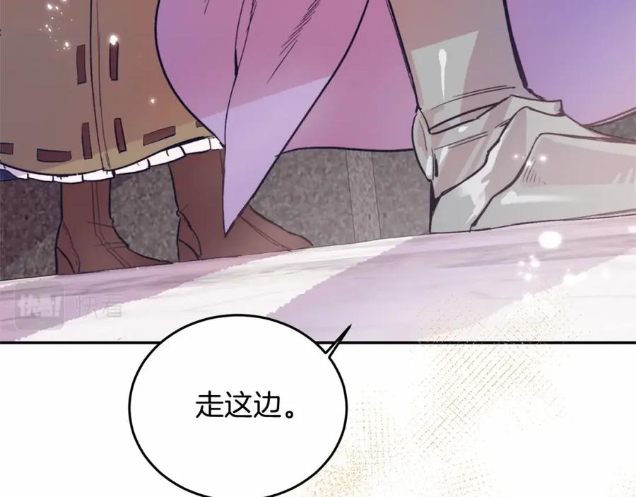 《把我的小狗送上皇位》第3话 我放弃 第15页