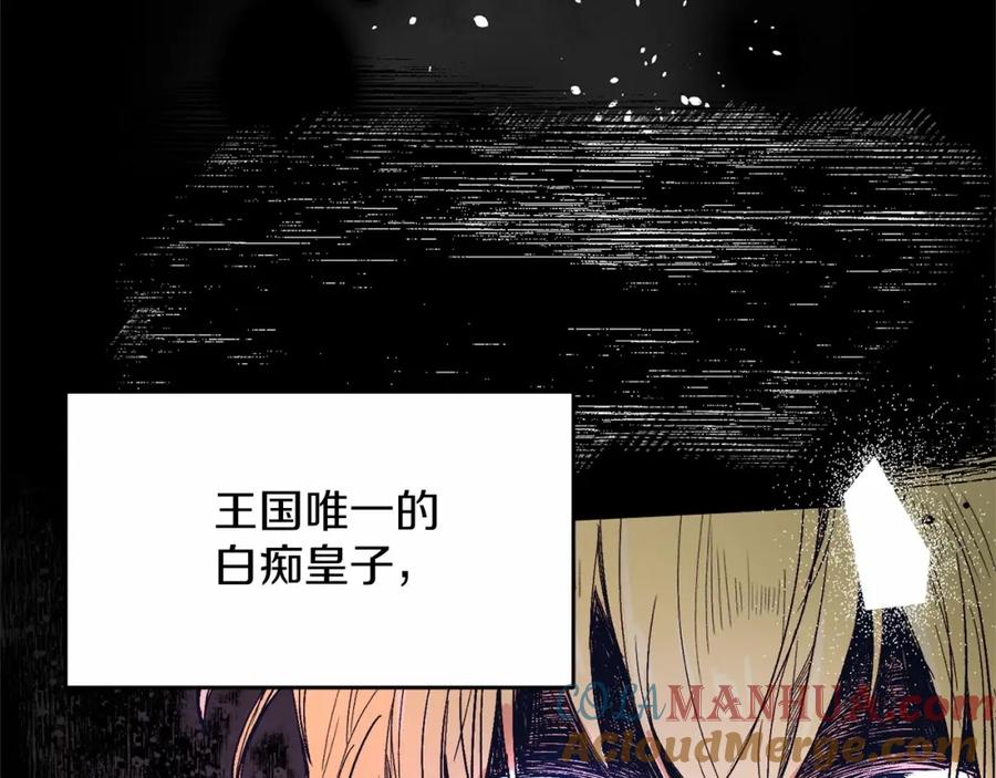 《把我的小狗送上皇位》第3话 我放弃 第169页