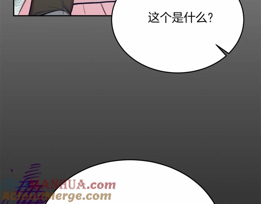 《把我的小狗送上皇位》第3话 我放弃 第125页