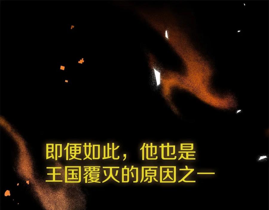 《把我的小狗送上皇位》第3话 我放弃 第183页