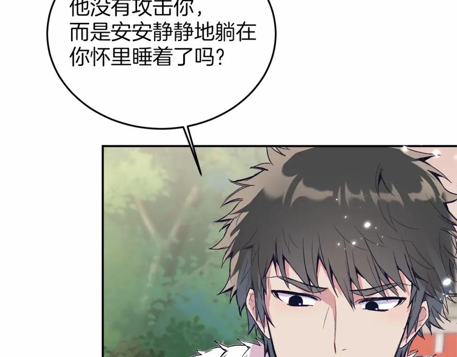 《把我的小狗送上皇位》第3话 我放弃 第46页