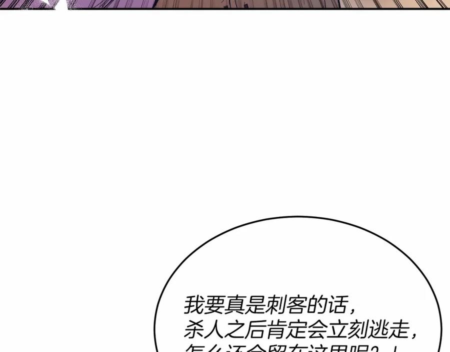 《把我的小狗送上皇位》第3话 我放弃 第38页