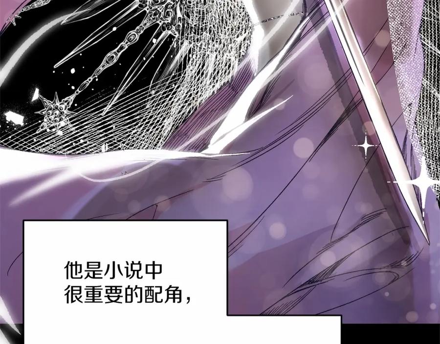 《把我的小狗送上皇位》第3话 我放弃 第163页