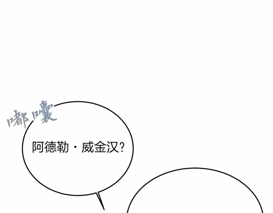 《把我的小狗送上皇位》第3话 我放弃 第158页