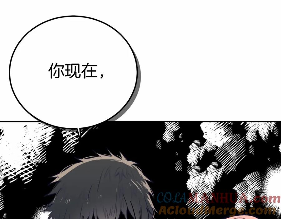 《把我的小狗送上皇位》第3话 我放弃 第5页