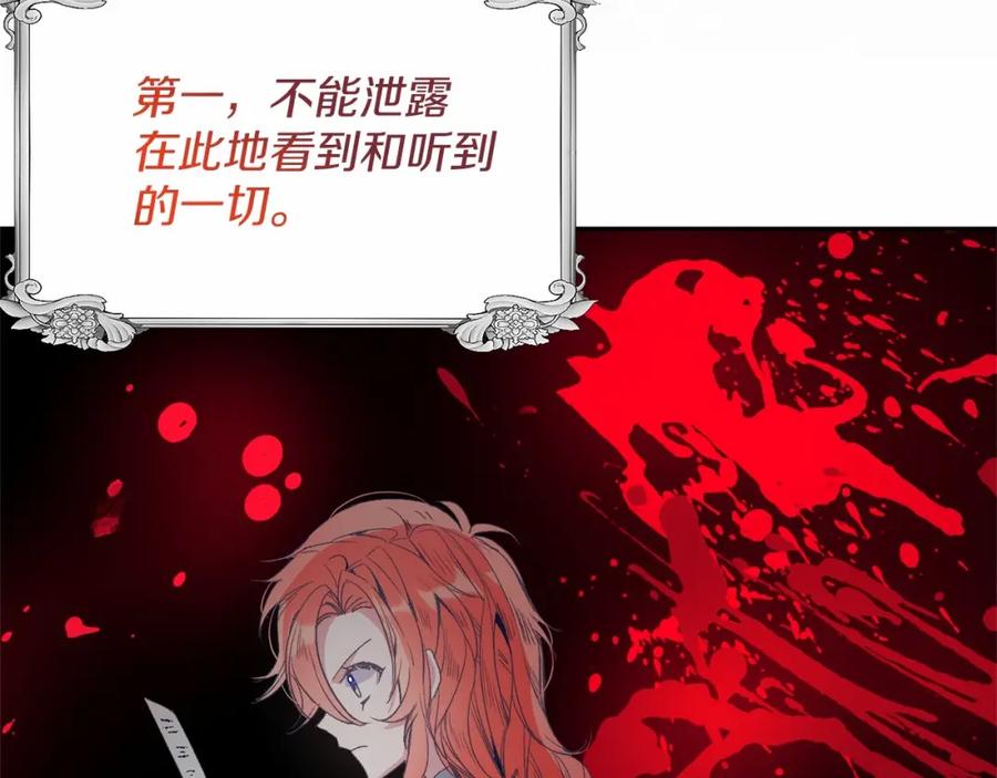 《把我的小狗送上皇位》第3话 我放弃 第75页
