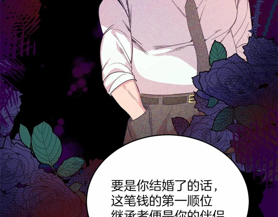《把我的小狗送上皇位》第3话 我放弃 第128页