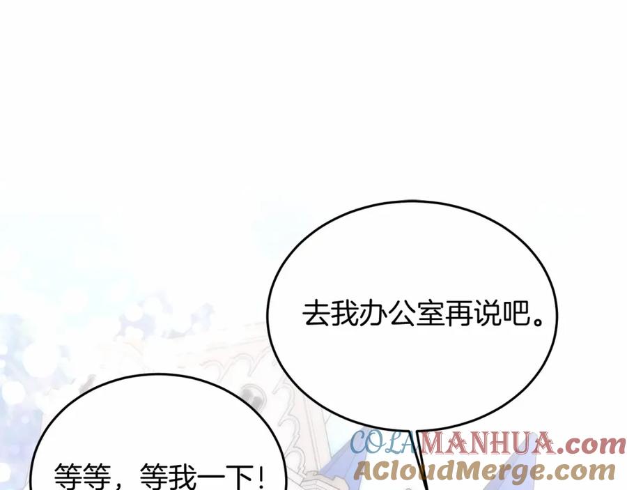 《把我的小狗送上皇位》第3话 我放弃 第57页