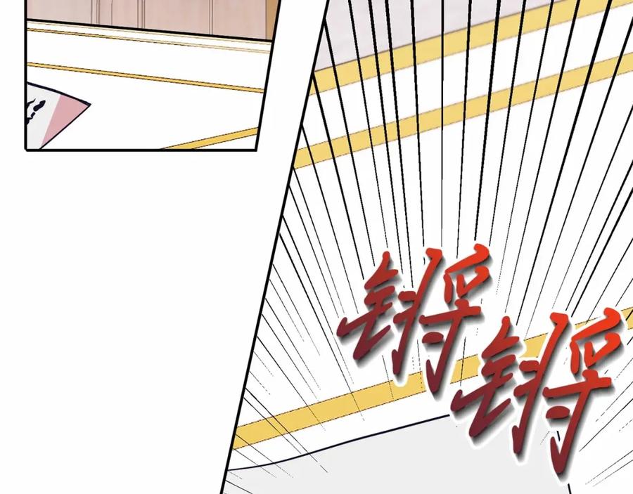 《把我的小狗送上皇位》第3话 我放弃 第154页