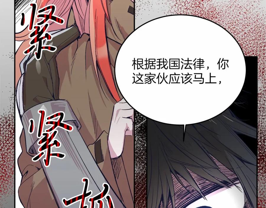 《把我的小狗送上皇位》第3话 我放弃 第34页