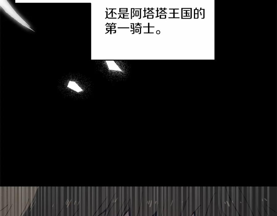 《把我的小狗送上皇位》第3话 我放弃 第164页