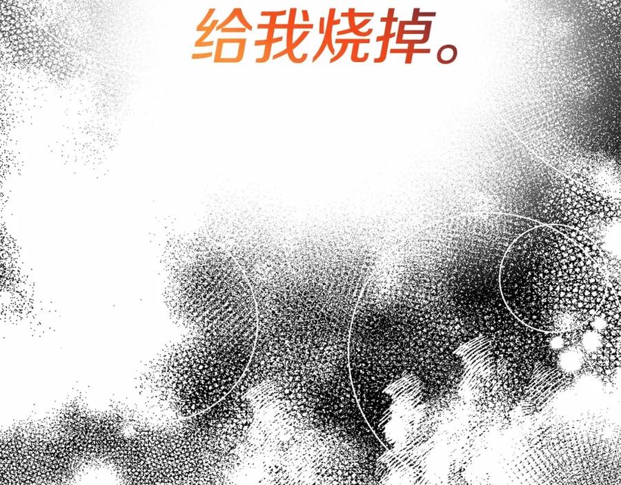 《把我的小狗送上皇位》第3话 我放弃 第134页