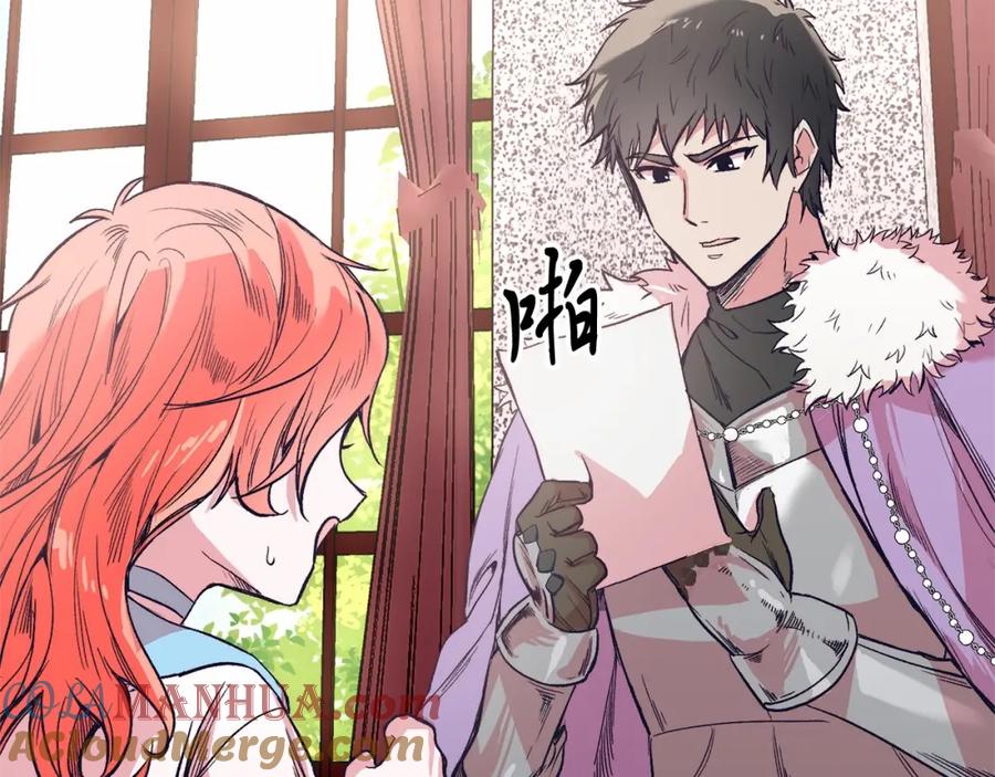 《把我的小狗送上皇位》第3话 我放弃 第145页