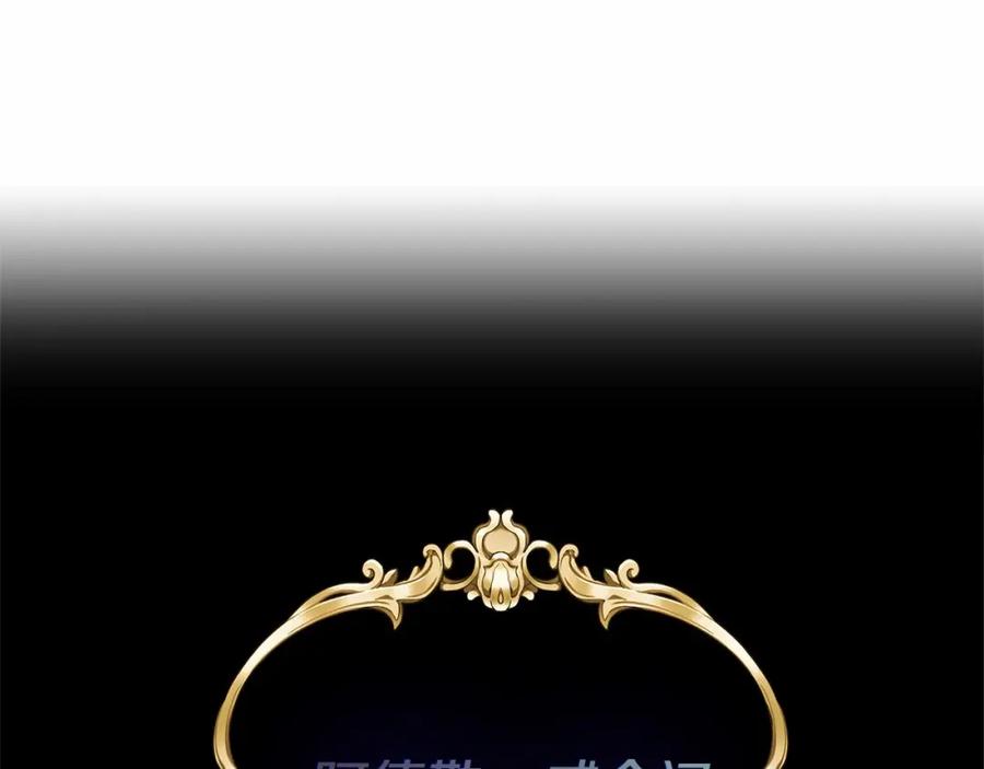 《把我的小狗送上皇位》第3话 我放弃 第160页