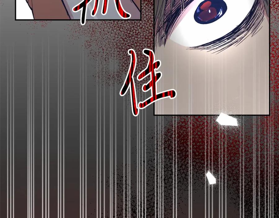 《把我的小狗送上皇位》第3话 我放弃 第35页