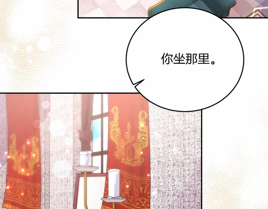 《把我的小狗送上皇位》第3话 我放弃 第62页