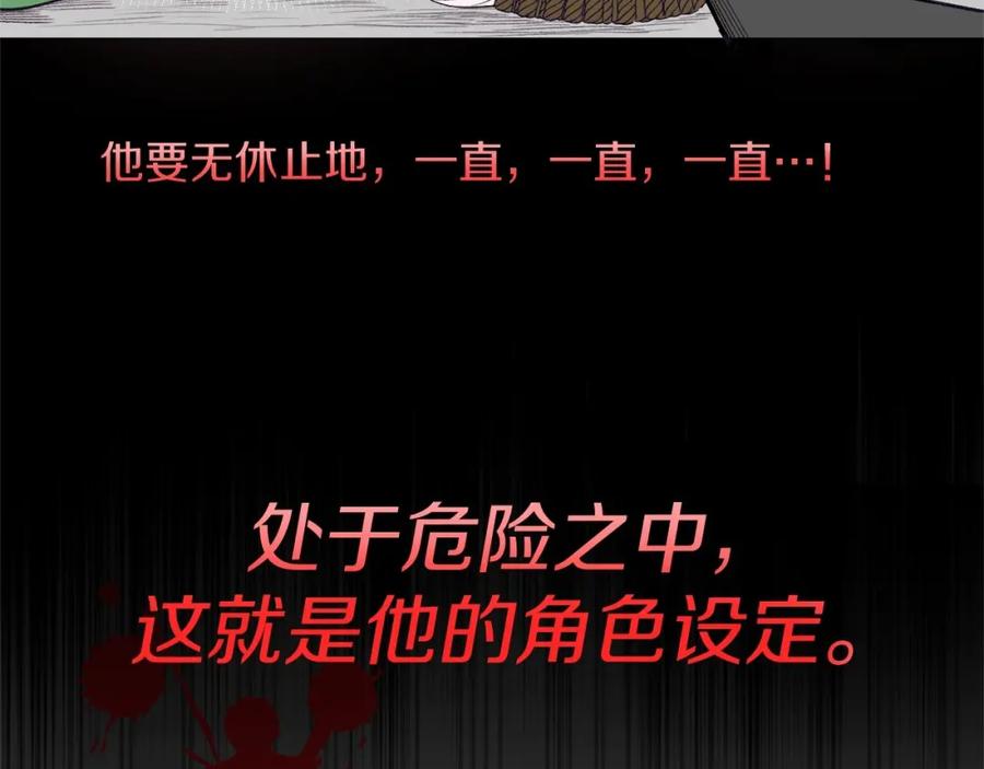 《把我的小狗送上皇位》第3话 我放弃 第211页