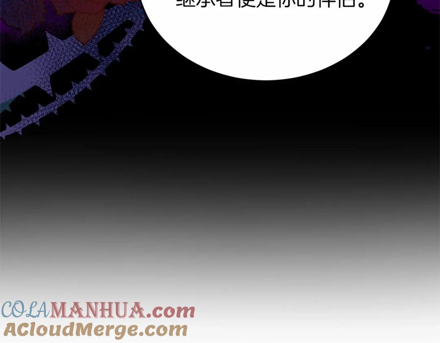 《把我的小狗送上皇位》第3话 我放弃 第129页