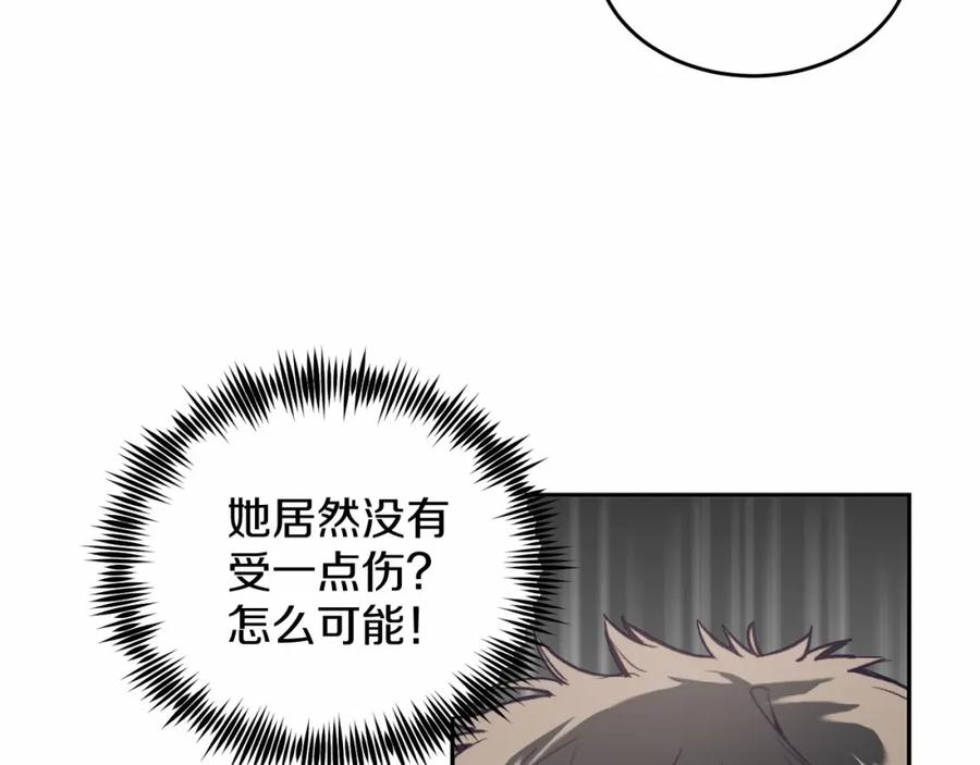 《把我的小狗送上皇位》第3话 我放弃 第12页