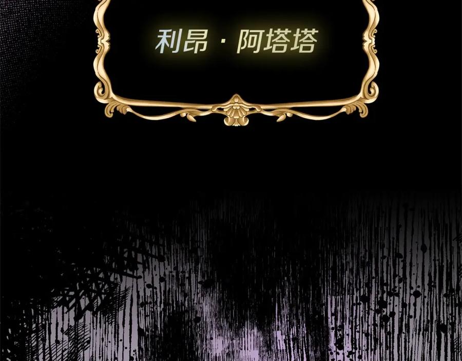 《把我的小狗送上皇位》第3话 我放弃 第172页