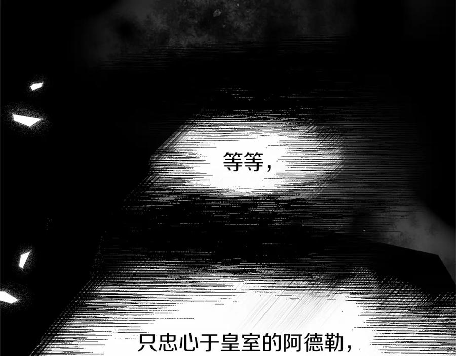 《把我的小狗送上皇位》第3话 我放弃 第167页