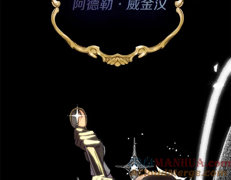 《把我的小狗送上皇位》第3话 我放弃 第161页
