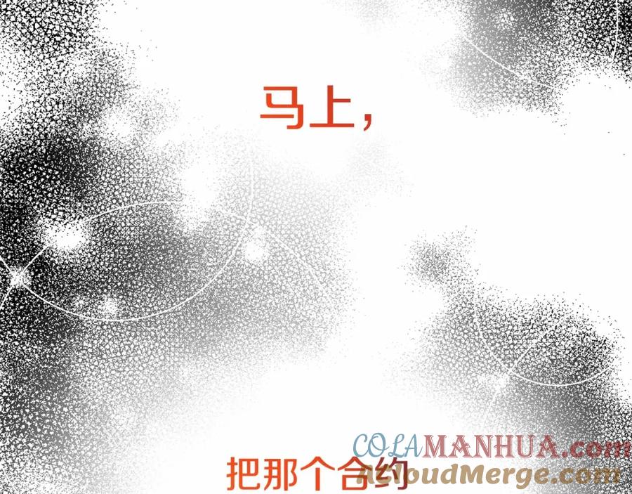 《把我的小狗送上皇位》第3话 我放弃 第133页