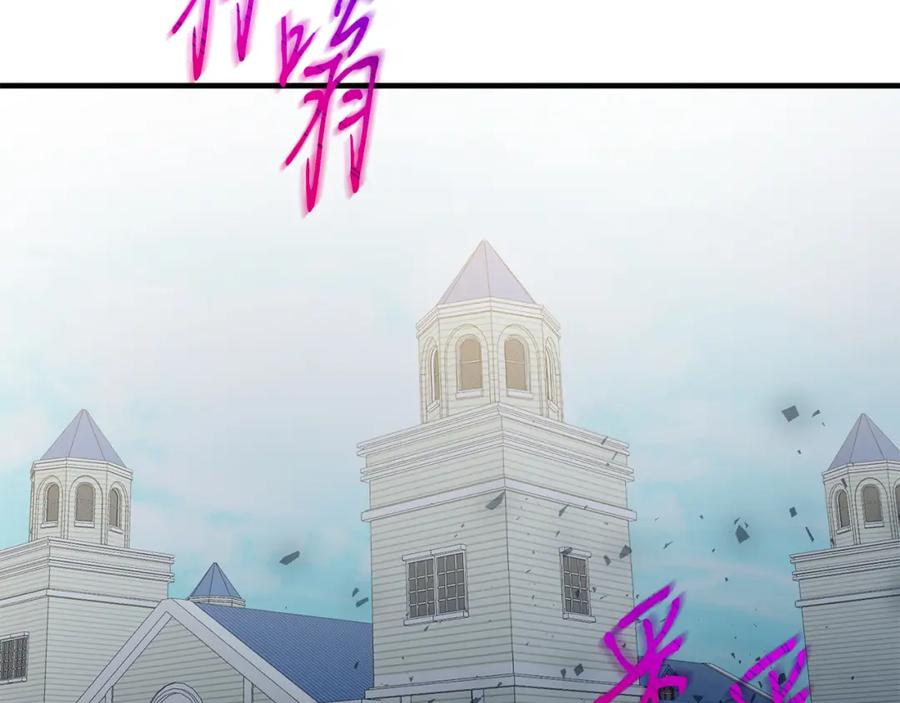 《把我的小狗送上皇位》第39话 十指相扣！ 第143页